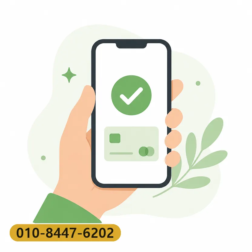 핸드폰 모바일 소액결제 현금화 상담